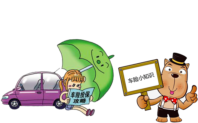老司機(jī)帶你了解汽車保險(xiǎn)，不看會(huì)后悔！