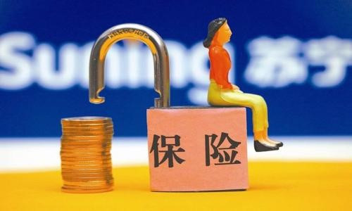 要不要趁著停售買保險？