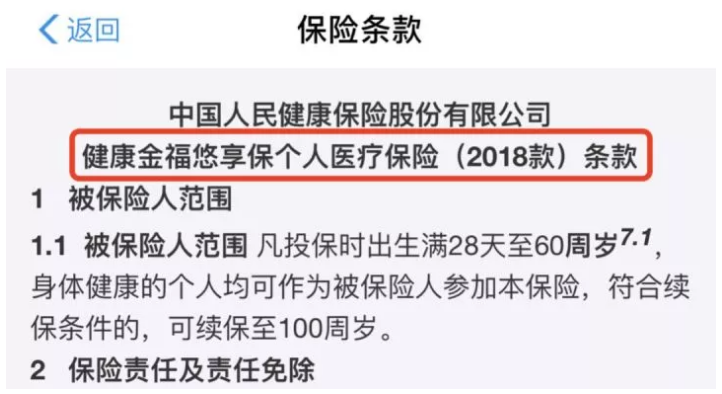支付寶好醫(yī)保·長期醫(yī)療升級了，究竟做了哪些調(diào)整？