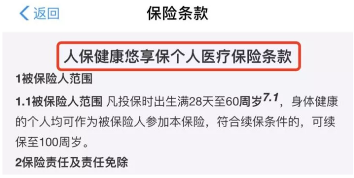 支付寶好醫(yī)保·長期醫(yī)療升級了，究竟做了哪些調(diào)整？