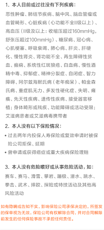 全民保定期壽險(xiǎn)怎么樣 值不值的買(mǎi)？