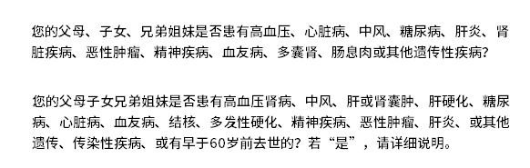 直系親屬如果患有癌癥，會影響自己投保嗎？