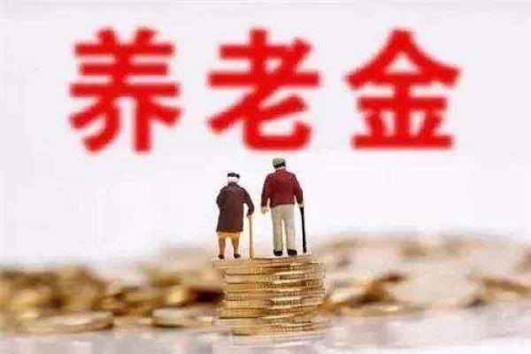 職工養(yǎng)老保險(xiǎn)和商業(yè)養(yǎng)老保險(xiǎn)哪個(gè)好？自己規(guī)劃養(yǎng)老怎么考慮？