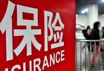一篇文章講清楚，買(mǎi)保險(xiǎn)選擇大公司還是小公司？