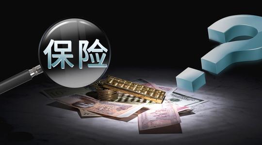 熟人賣保險(xiǎn)給你？如何體面拒絕？